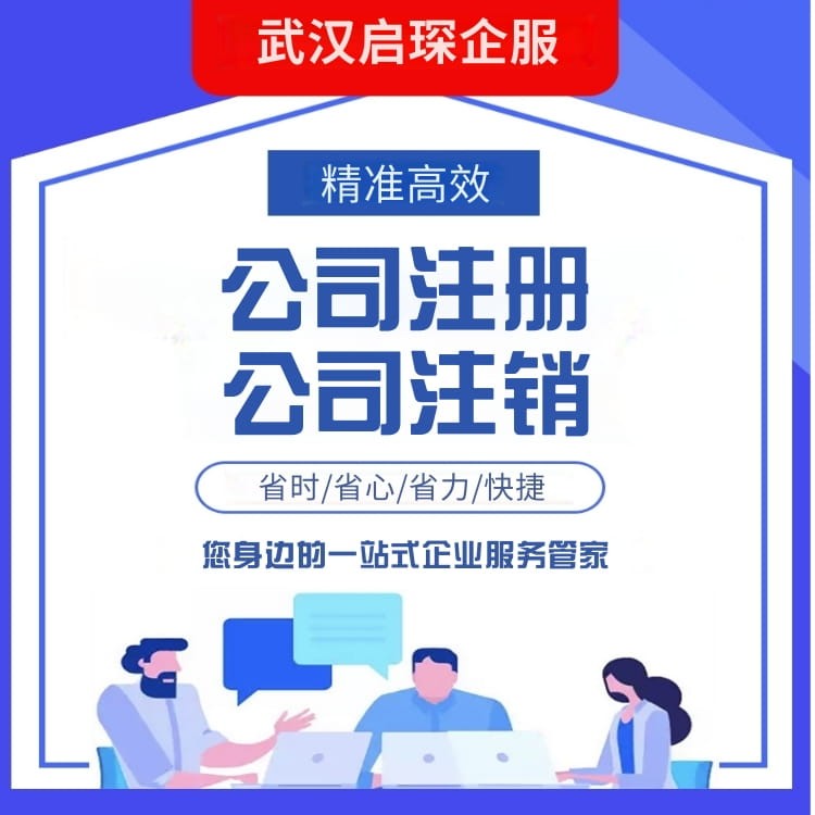 企業(yè)生命周期服務(wù)全流程解析 從工商注冊(cè)、廣告設(shè)計(jì)到營(yíng)業(yè)執(zhí)照注銷